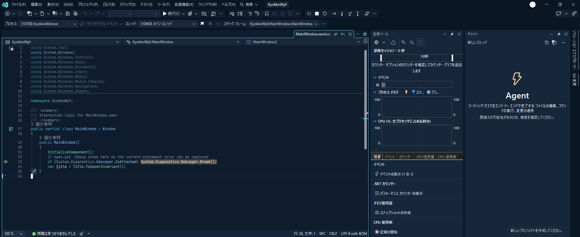 Debugging in Kyokko